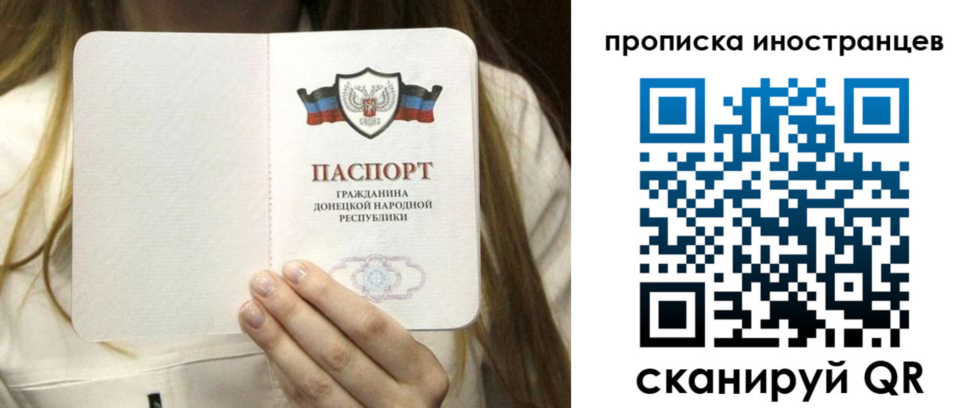 временная прописка в Сортавале