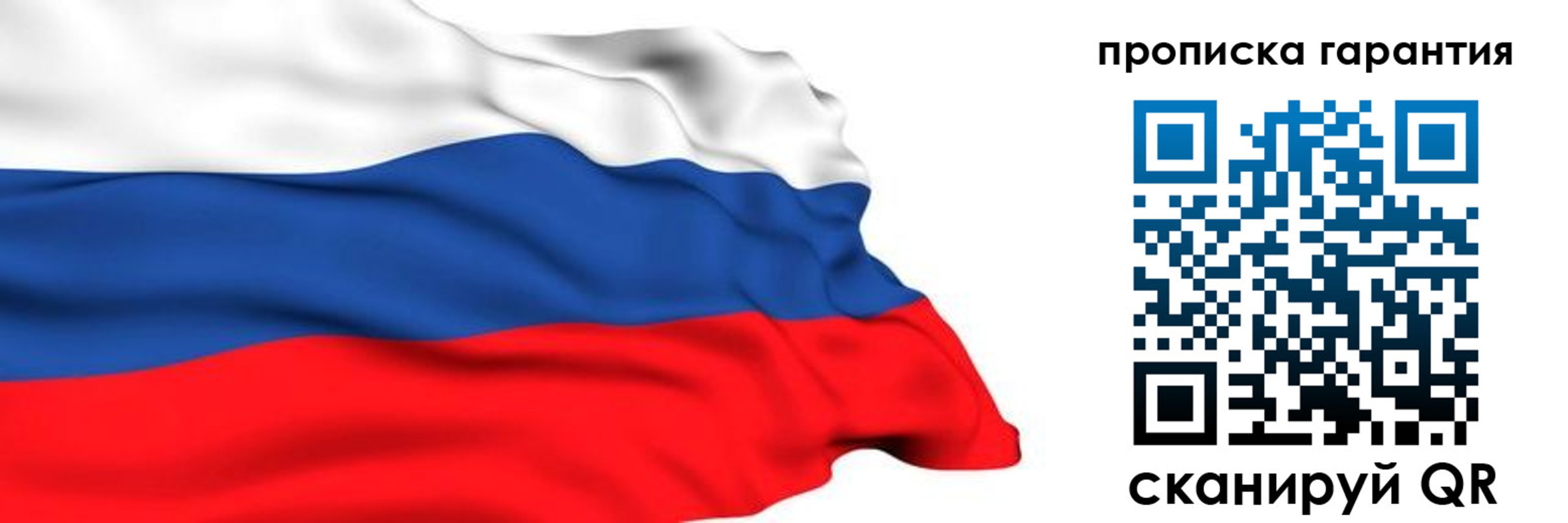 прописка гарантия в Сортавале