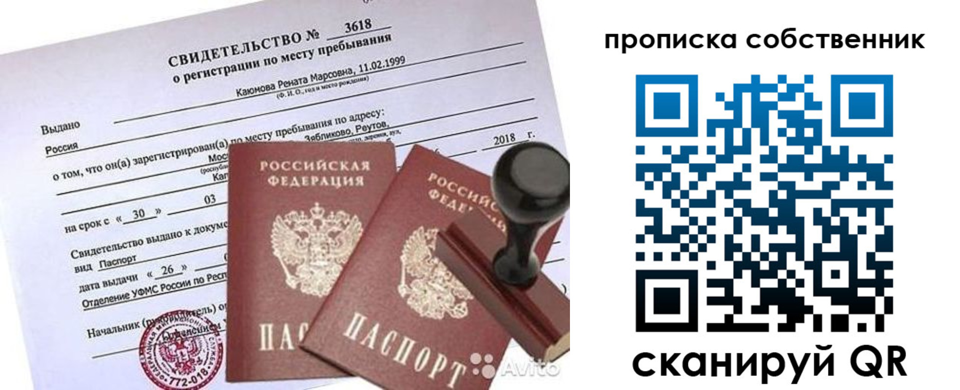 найти адрес прописки в Сортавале