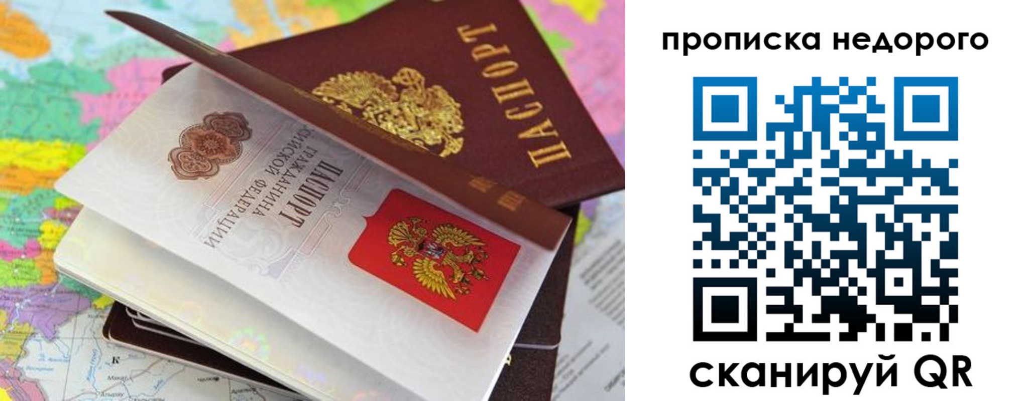 прописка регистрация в Сортавале