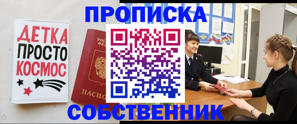 временная регистрация 2025 в Сортавале