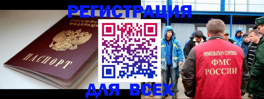 временная регистрация надежно в Сортавале
