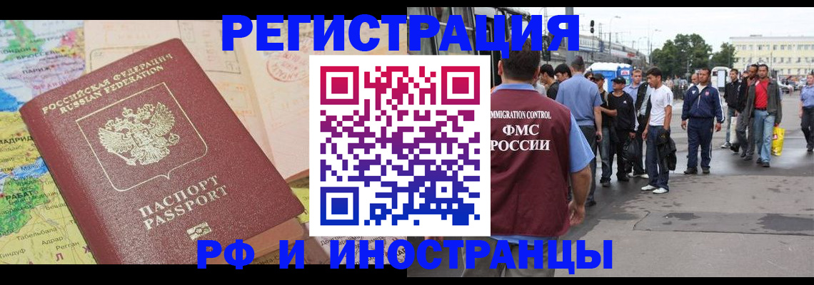 прописка для работы в Сортавале