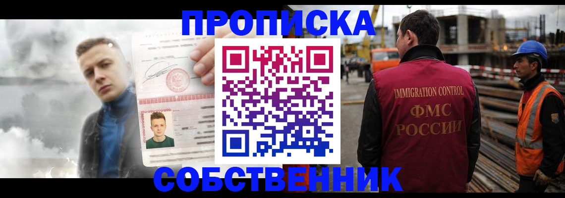 прописка для школы в Сортавале