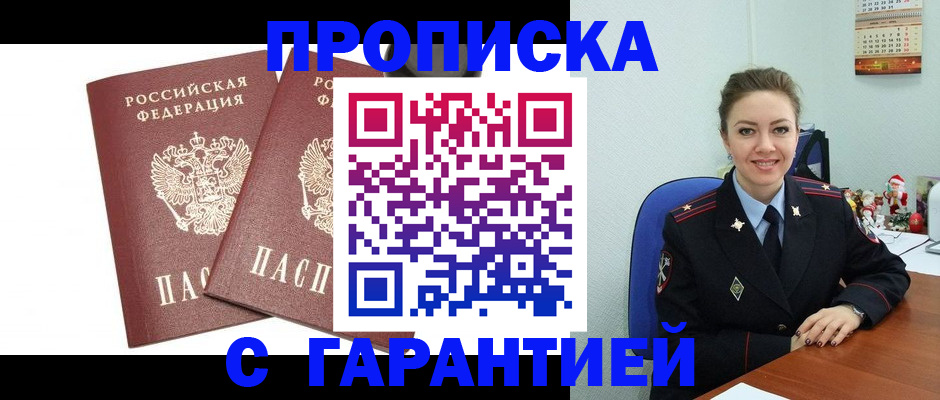 временная регистрация для всех в Сортавале