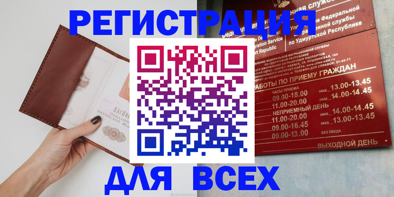 временная прописка в Сортавале