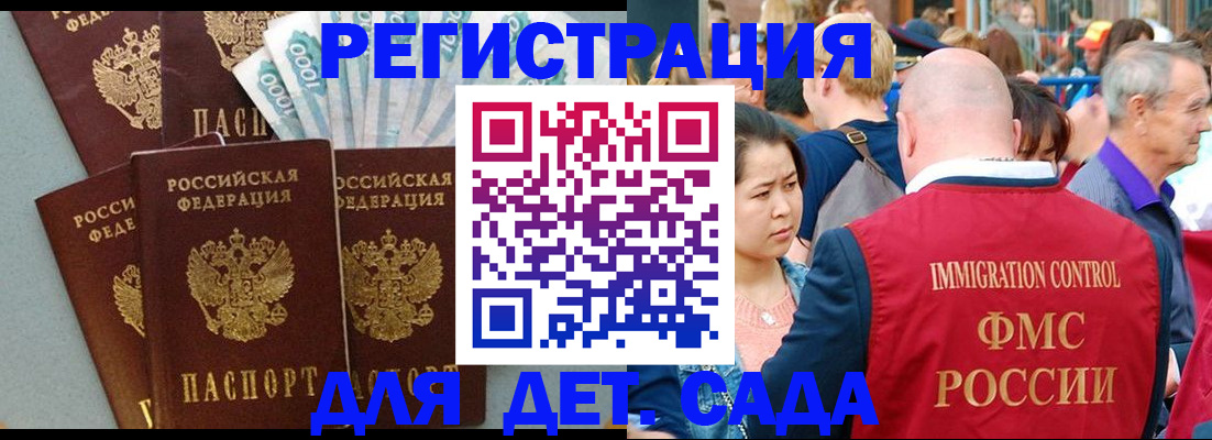 временная прописка в Сортавале
