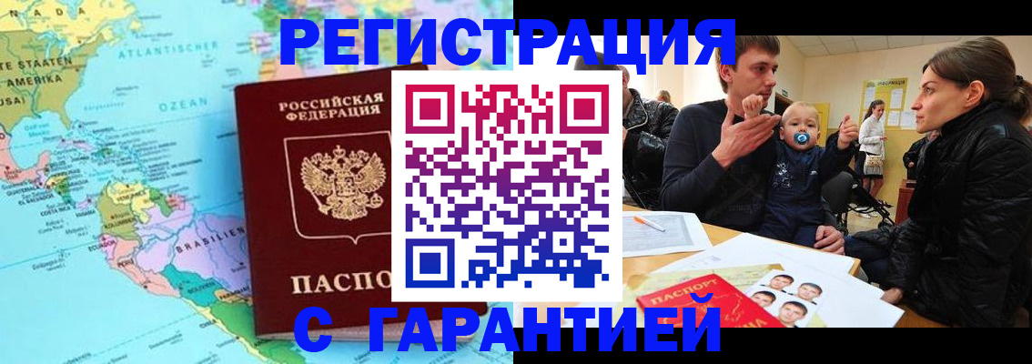 временная регистрация гарантия в Сортавале